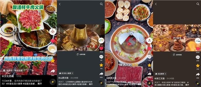 邀你当“火锅交换生”！来「抖音生活火锅季」体验各地风味
